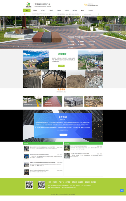 诚铭环保科技